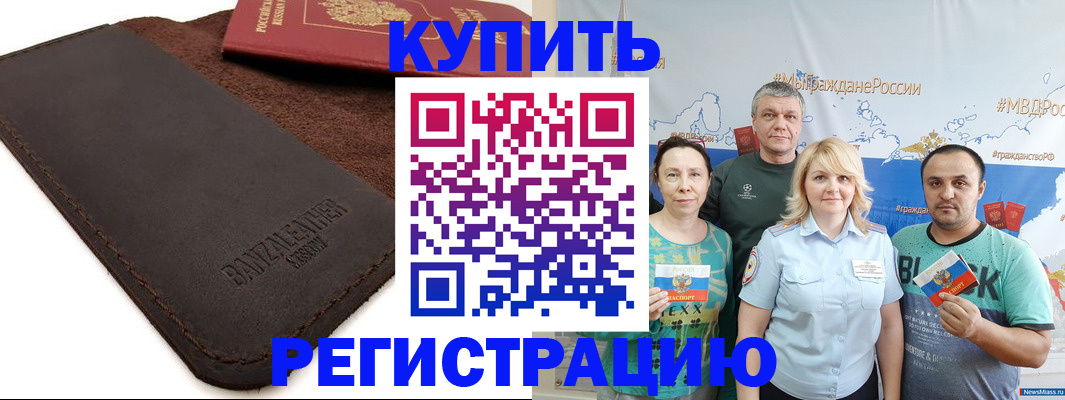 прописка для кредита в Свободном