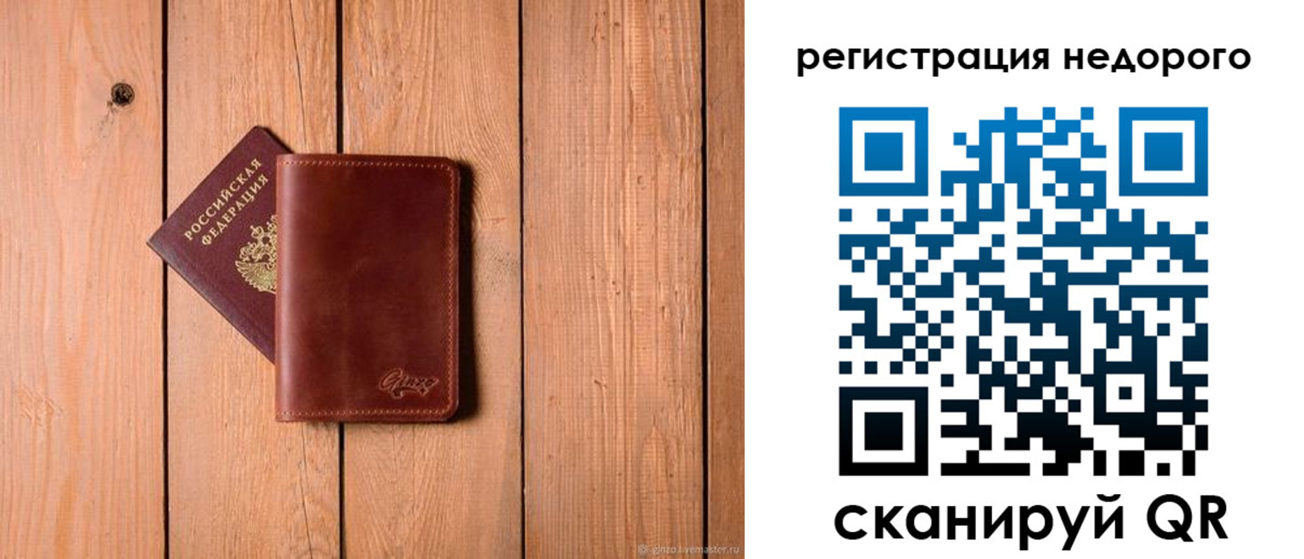 временная регистрация госуслуги в Свободном